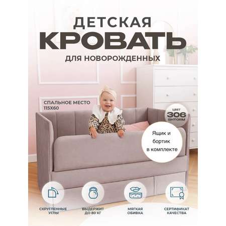 Кровать Три Кроватки Тито (розовый)