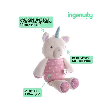 Мягкая игрушка Ingenuity