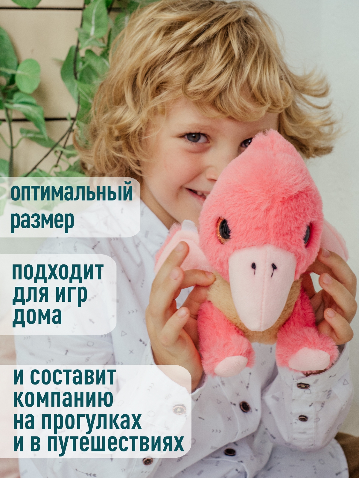 Мягкая игрушка ПЛЮШЛЕНД динозавр Птеродактиль - фото 2