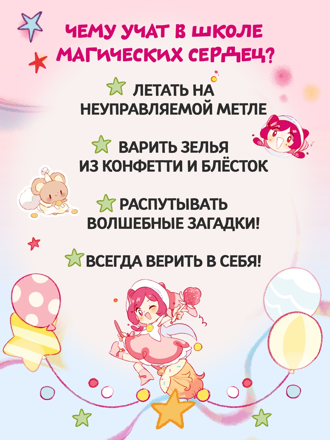 Книга Махаон Сенсеррадо М Ника Земляника Тайна любопытного зеркала - фото 7