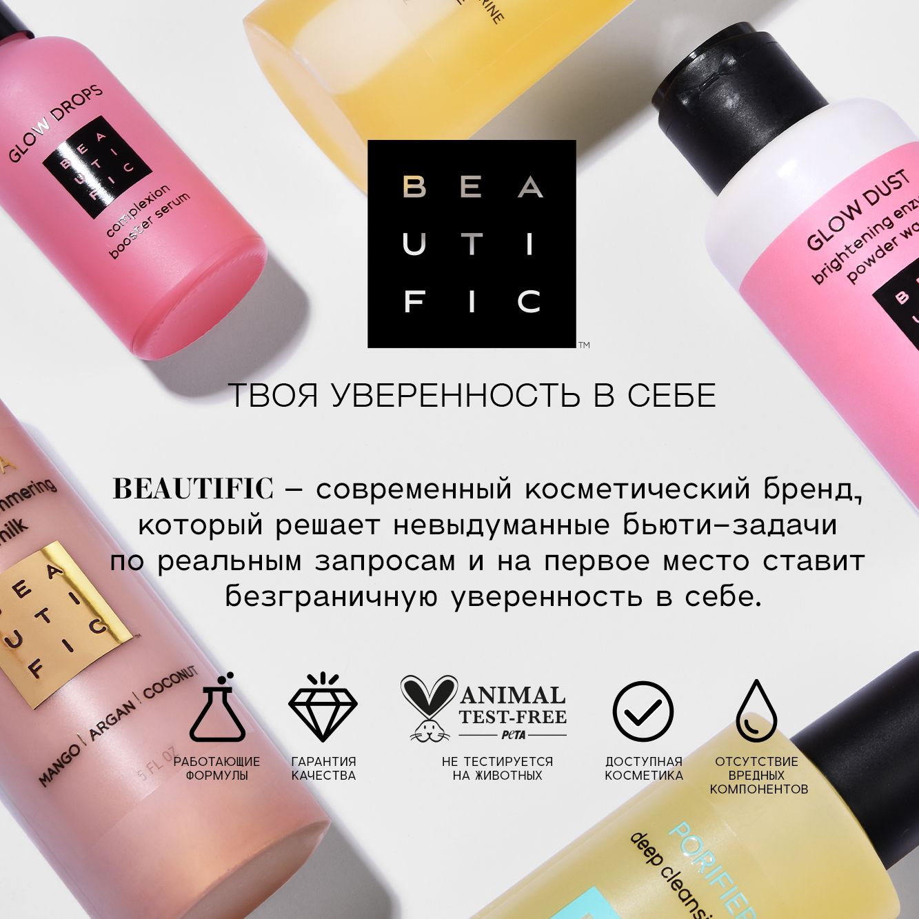 Мусс BEAUTIFIC tan touched 150 мл - фото 7
