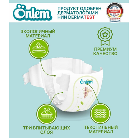Подгузники Onlem 7 (19+ кг) 22 шт.