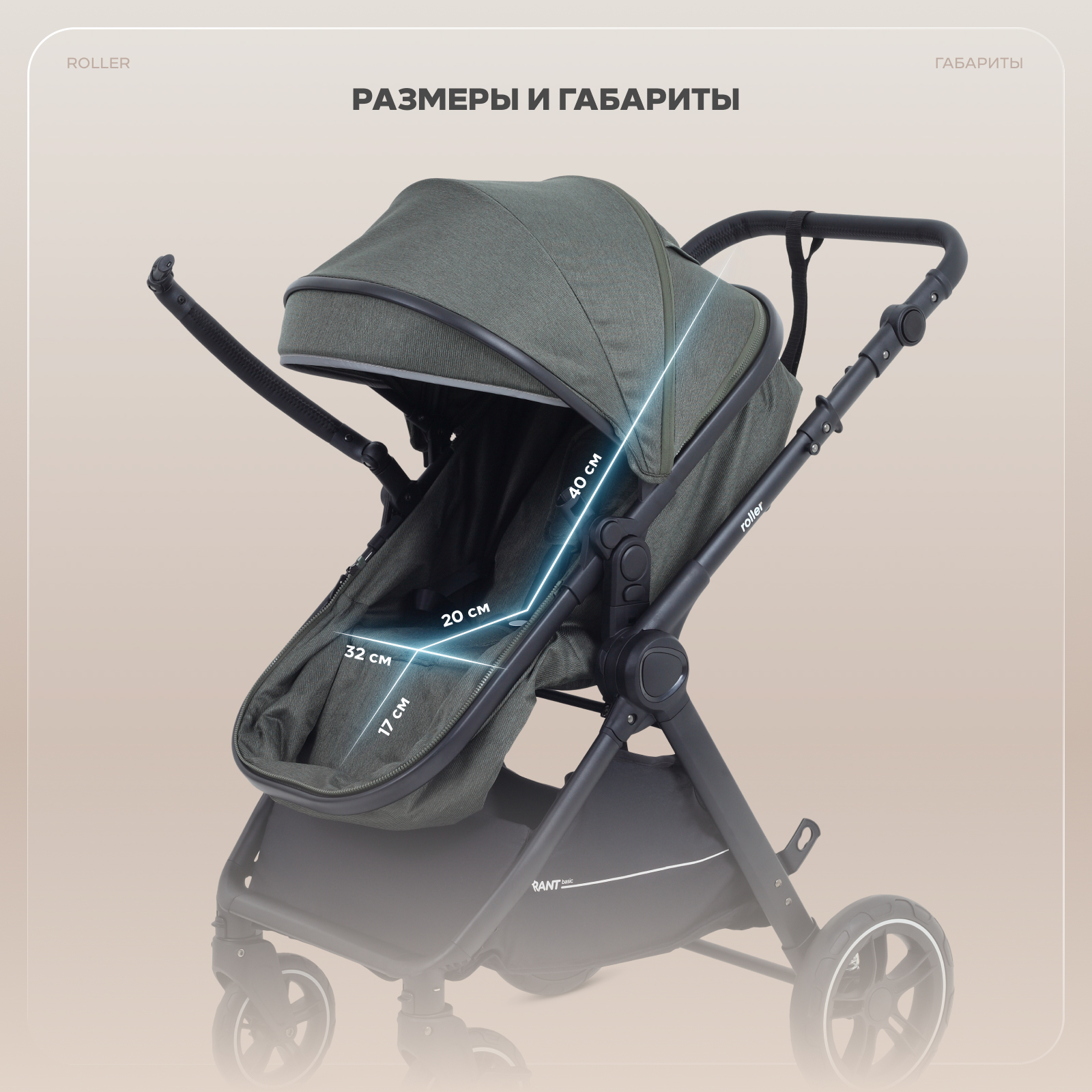 Коляска трансформер Rant Basic Roller 2в1, olive зеленый - фото 16