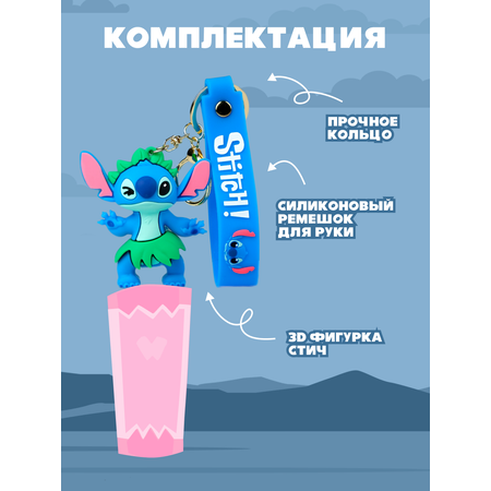 Брелок Stitch BZ-030