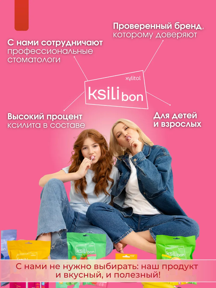 Леденцы на палочке без сахара с ксилитом Ksilibon малина 50 шт - фото 3