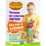 Игрушка Мякиши кубики Оранжевая корова
