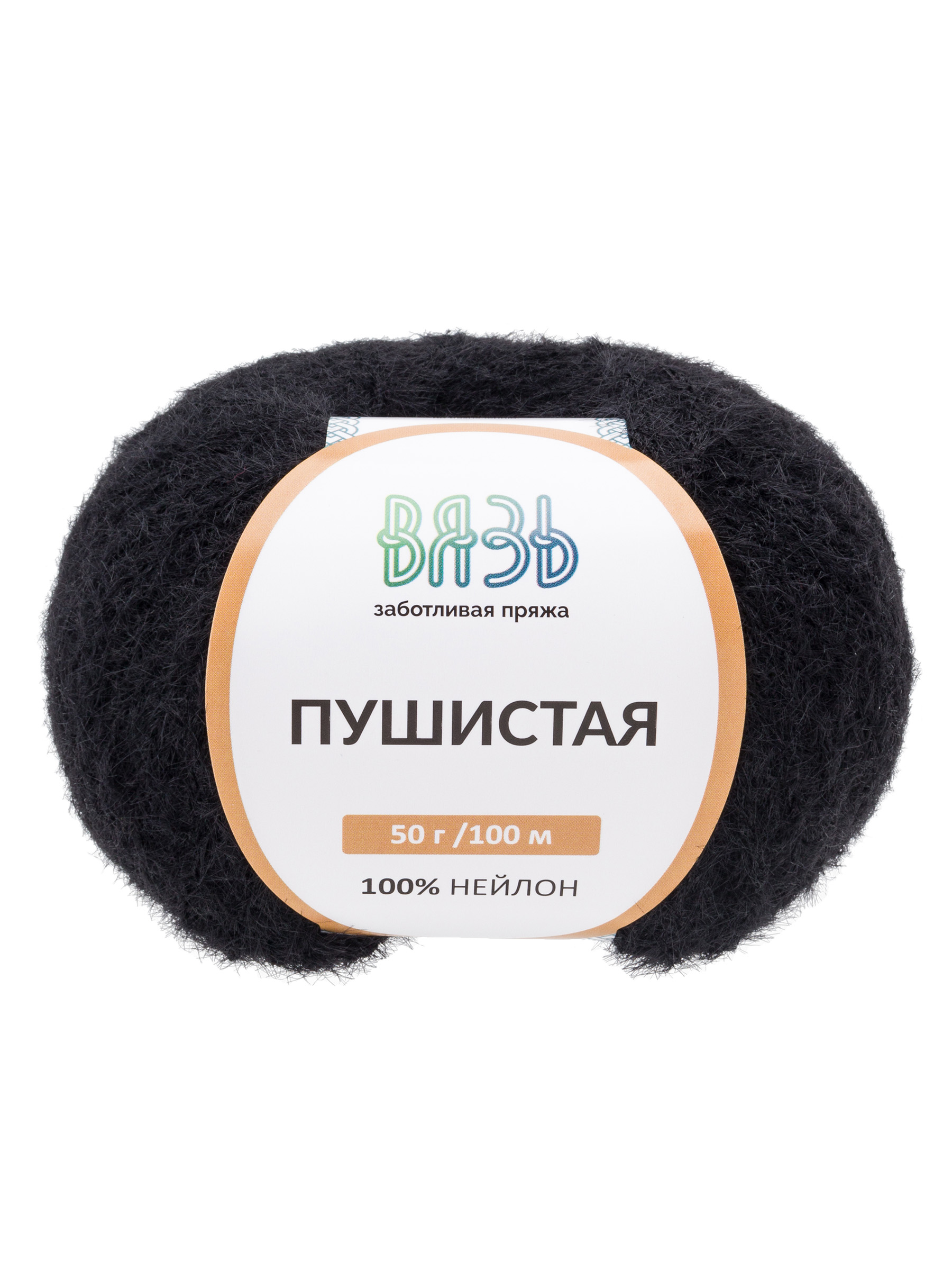 Пряжа для вязания Пушистая ВЯЗЬ 50г 100м 3шт - фото 6