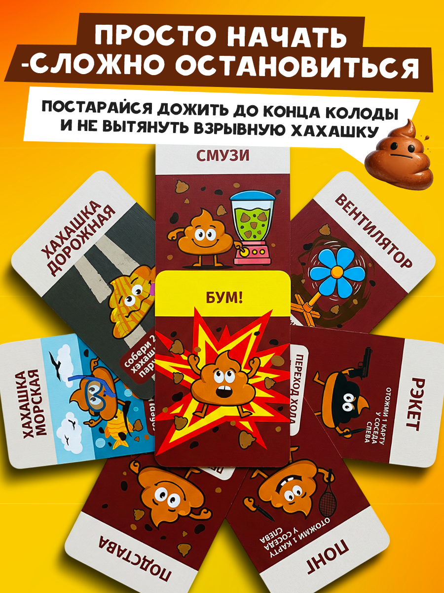 Настольная игра BoardGames Манчкин Взрывные Хахашки - фото 3
