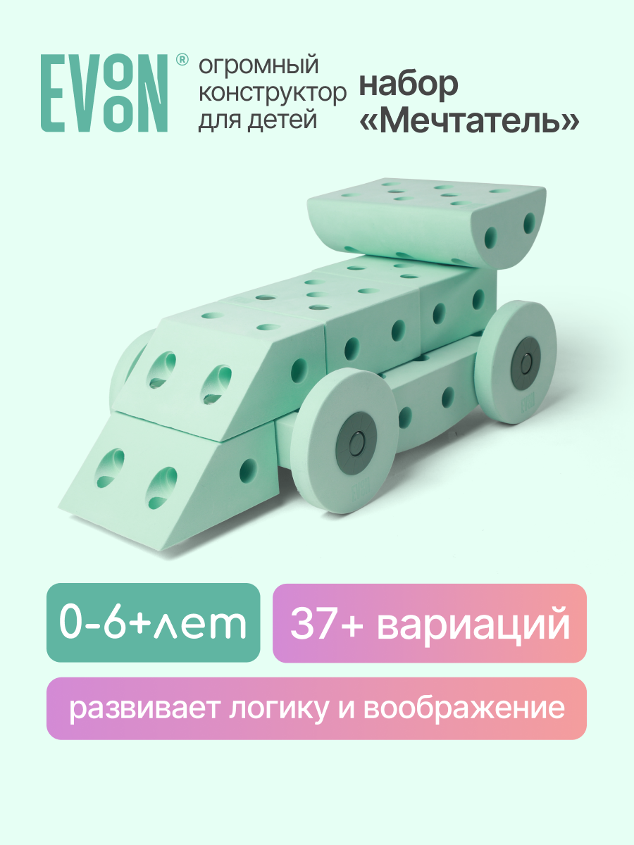 Конструктор EVOON 33 дет. - фото 1