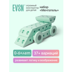 Конструктор EVOON 33 дет.