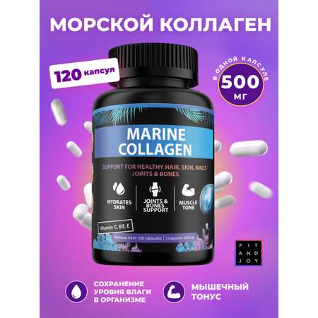 Коллаген морской FIT AND JOY в капсулах для кожи и волос