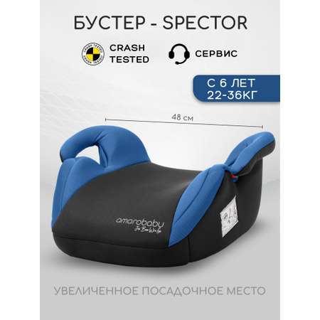Автокресло Amarobaby Spector 3 (22-36 кг) синий