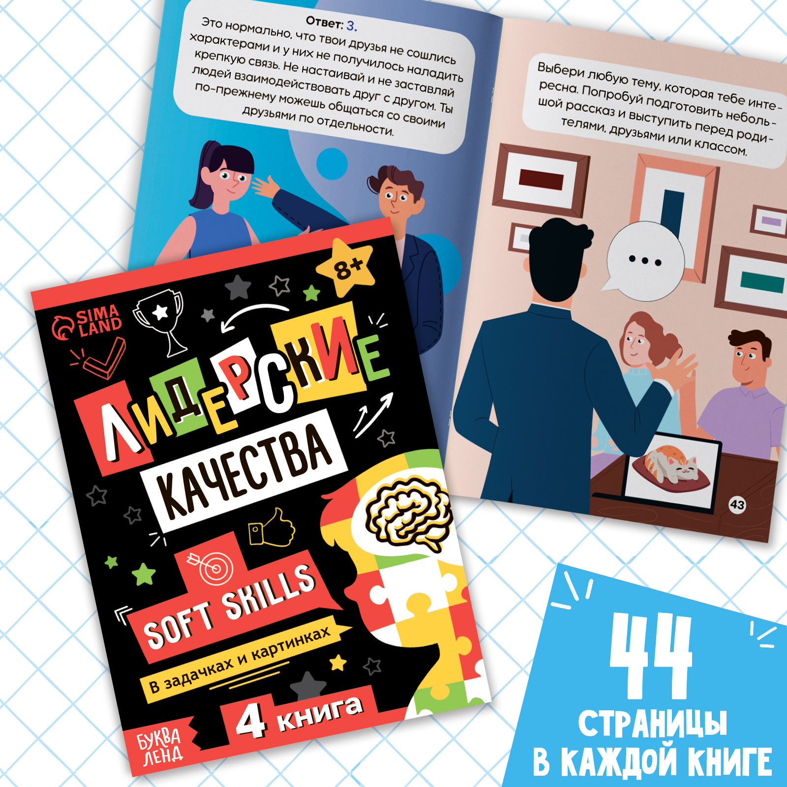 Набор книг Буква-ленд «Развитие навыков в задачках и играх» 6 шт по 44 стр. 8+ - фото 2