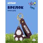 Брелок Moomin Муми в шубе