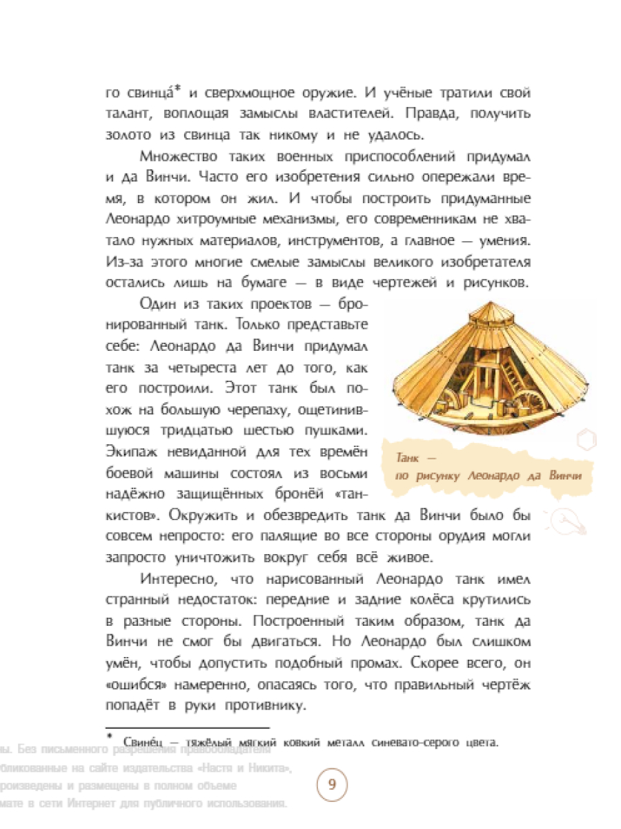 Книга для детей Настя и Никита развитие детей - фото 8