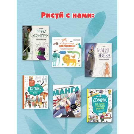 Книга Махаон УчРис. Куртье М. Акварельные дино. Самая простая техника рисования акварелью