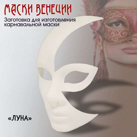 Набор для творчества Tinta Viva аппликация Луна