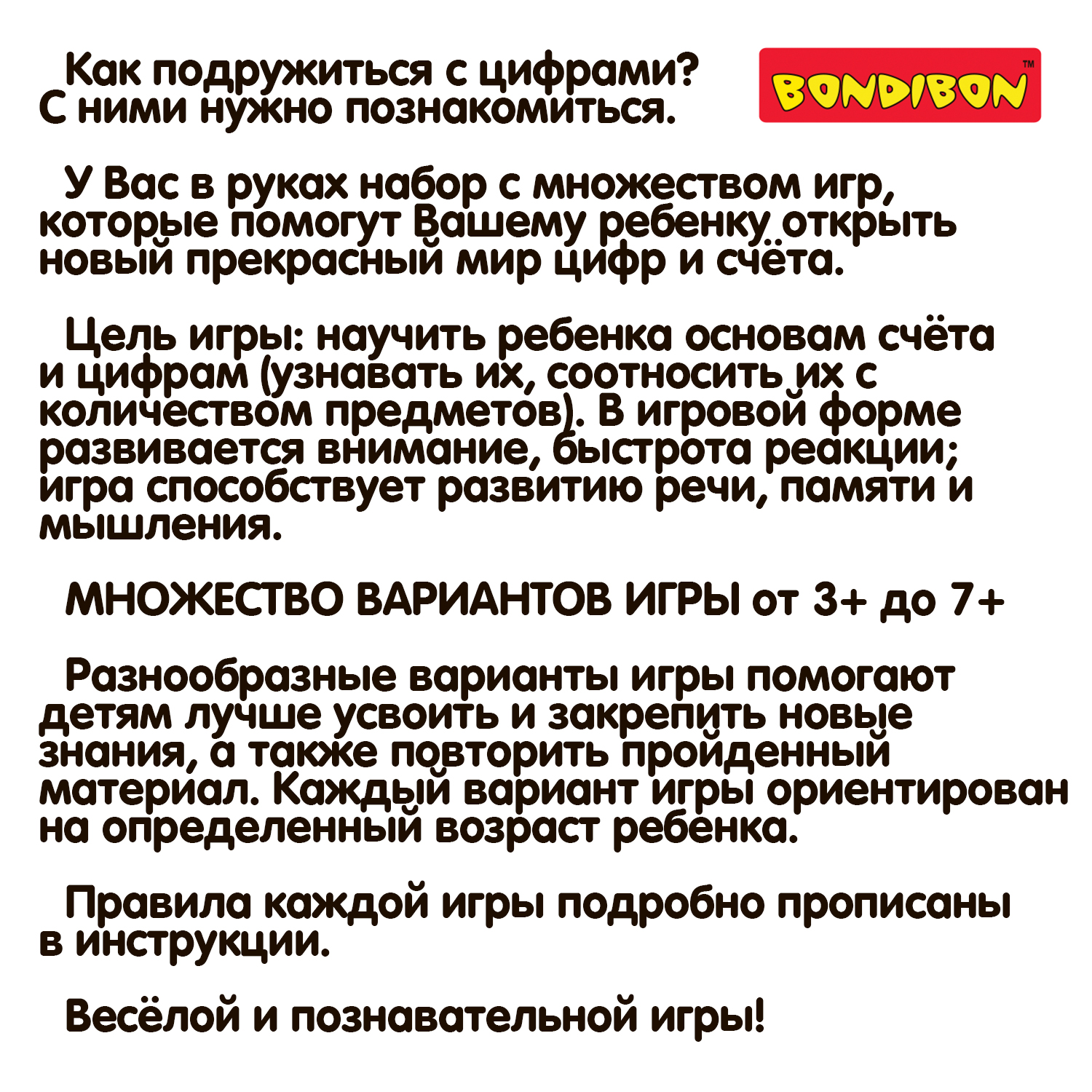 Настольная игра Bondibon на счёт Раз Овеча Пять Овечка - фото 12