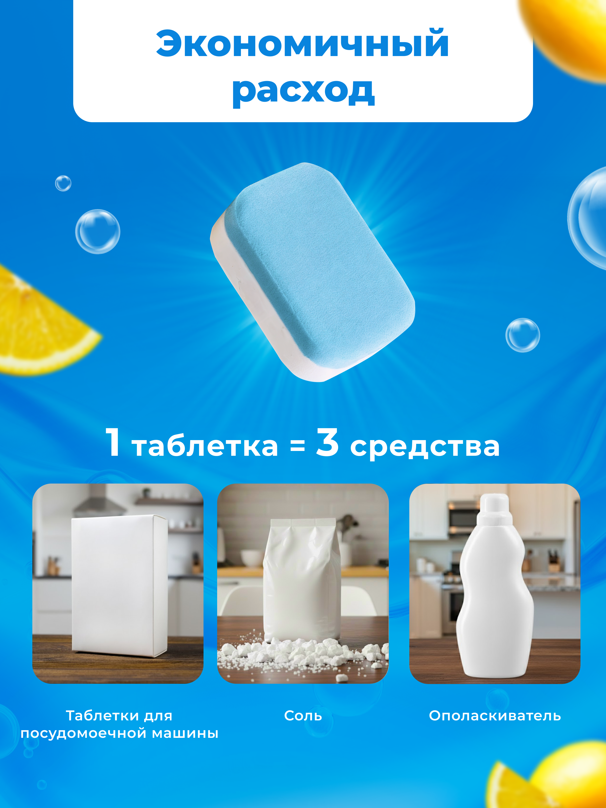 Таблетки для посудомоечных машин Momi в водорастворимой пленке 100 шт. - фото 9