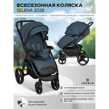 Коляска прогулочная JOVOLA SELENA 2026 всесезонная синий