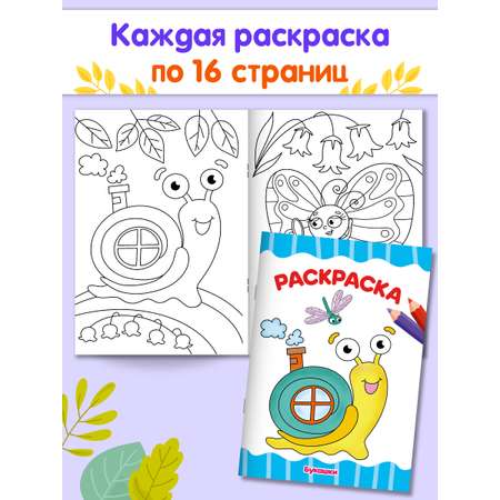 Раскраски Проф-Пресс 6 шт. А4. Космос+букашки+зверята+для малышей+мамы и малыши+мои милые питомцы