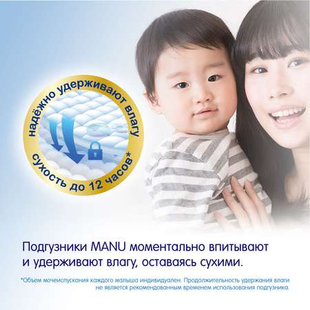 Трусики MANU Premium XL (12-17 кг) 48 шт.