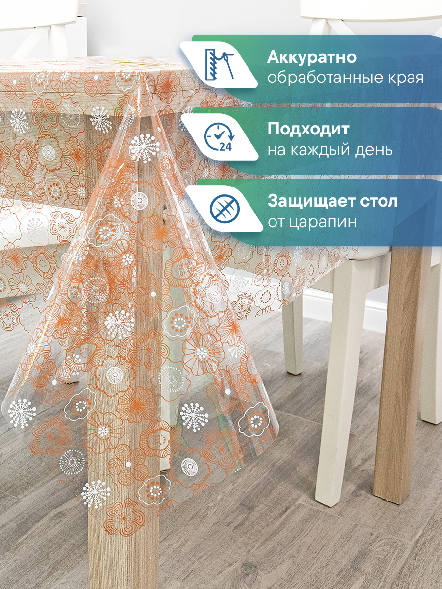 Скатерть Симфония с узором VILINA 132х160 см - фото 3