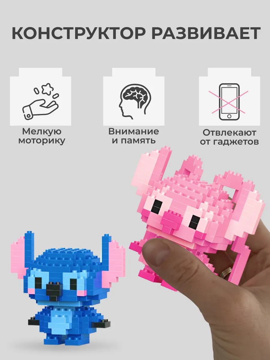 Конструктор MBenas Стич и Эйнджел из мини-блоков 358 дет. - фото 3