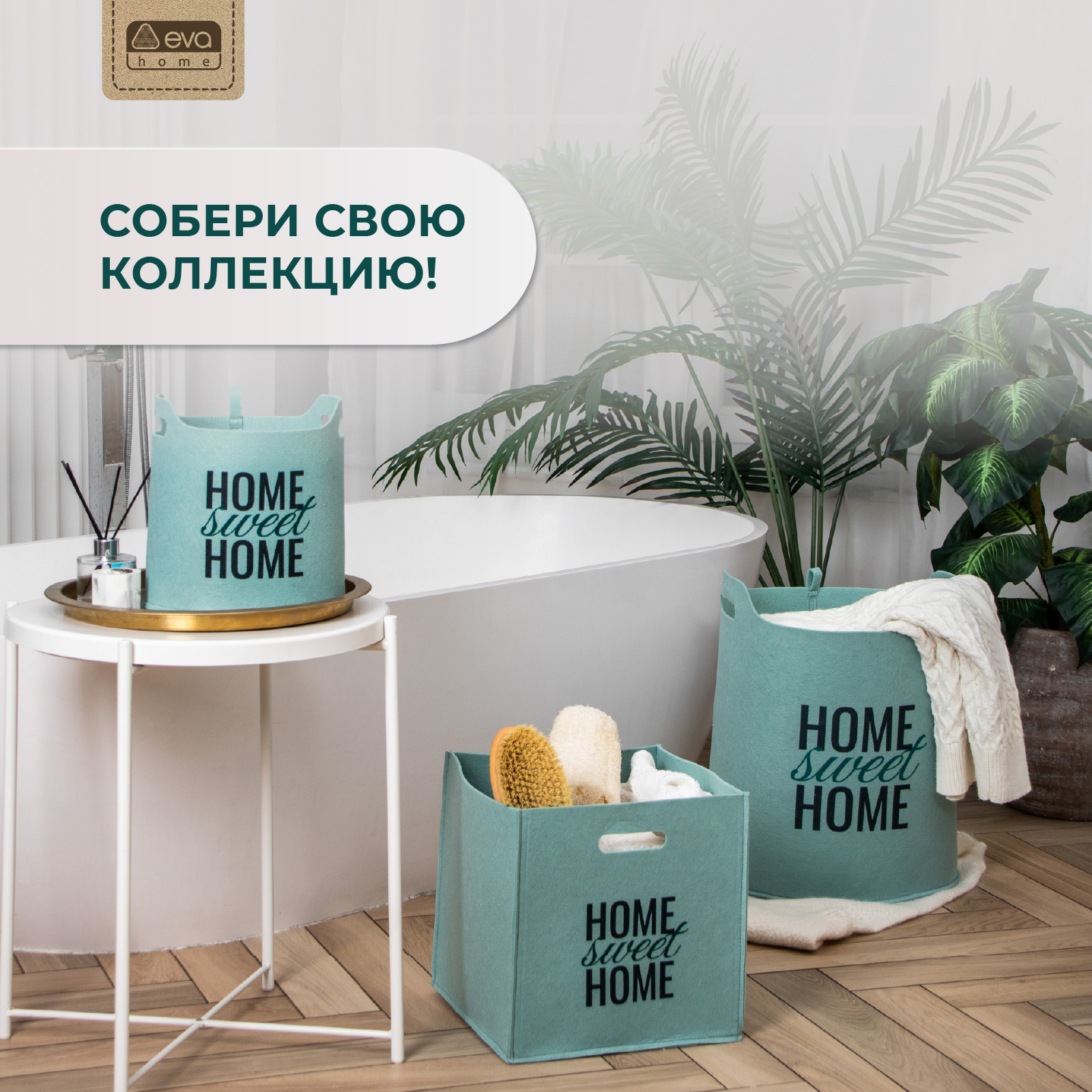 Органайзер для хранения Eva SWEET HOME Мятный 25х20х24 см 7 л - фото 9