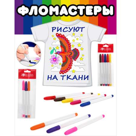 Фломастеры Veld Co 5 цв.