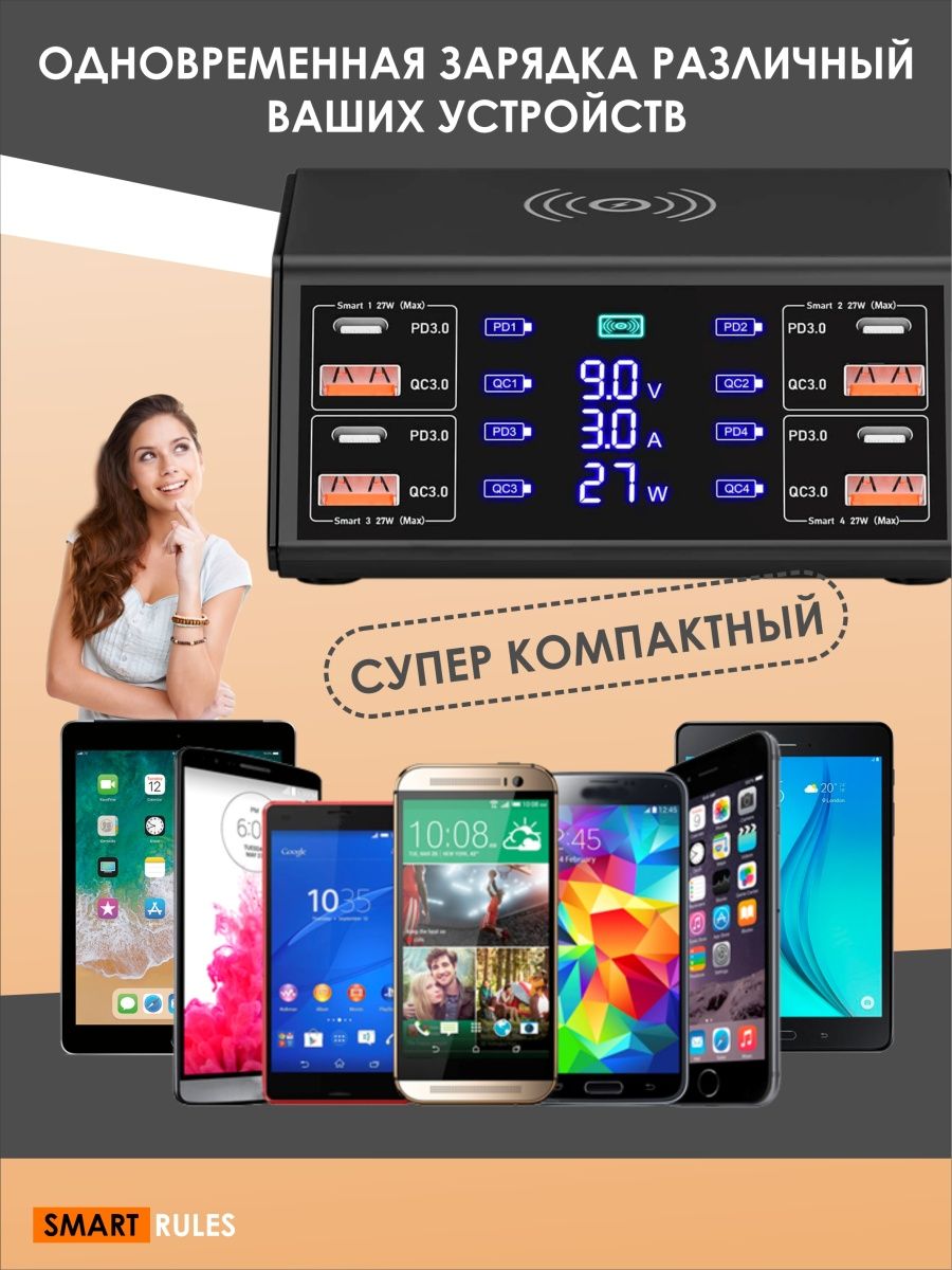 Сетевое зарядное устройство SmartiNext для телефона и гаджетов - фото 8