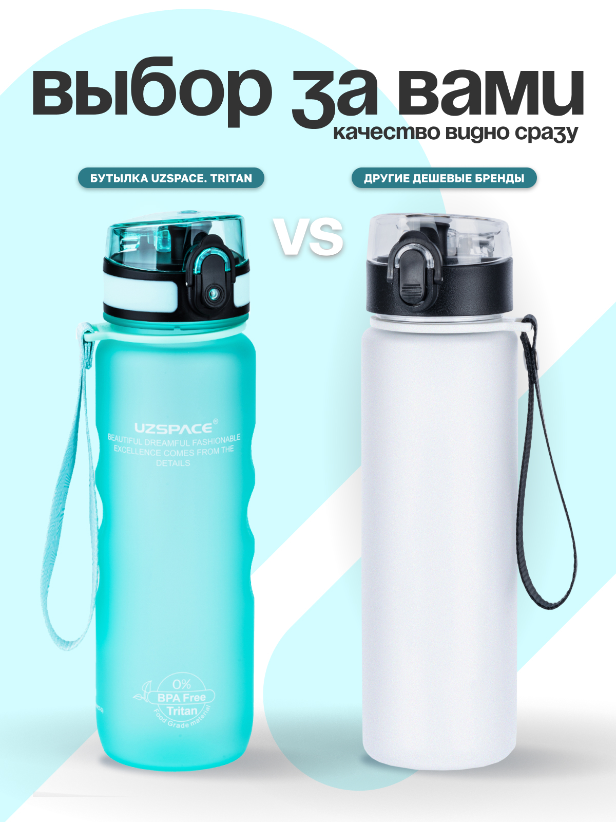 Бутылка UZSPACE 500 мл - фото 6