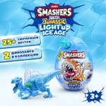 Игрушка Zuru Smashers Яйцо-сюрприз Ледниковый период 74138