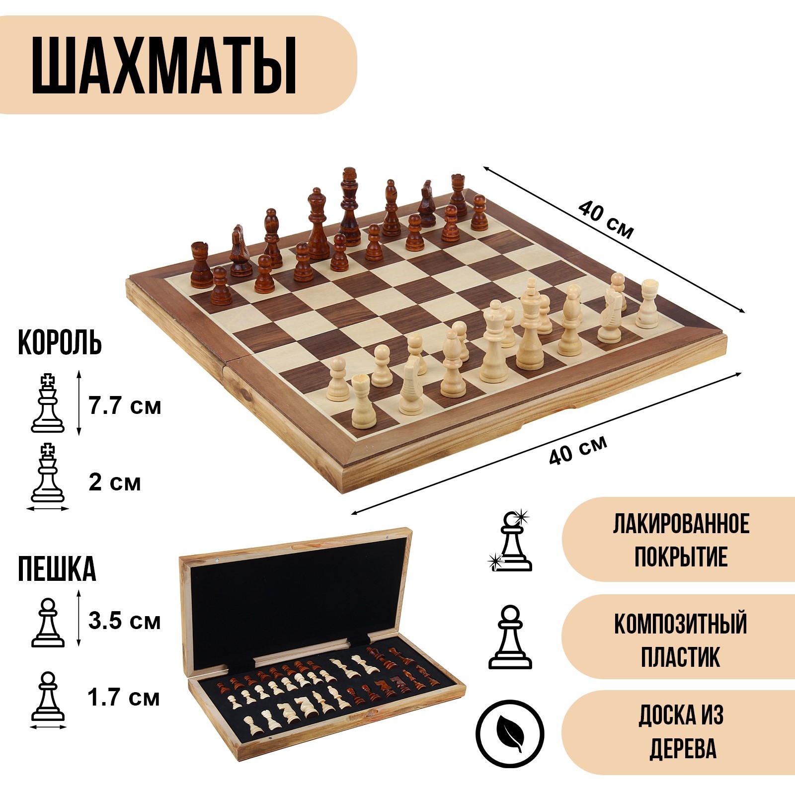 Настольная игра Sima-Land Шахматы - фото 1
