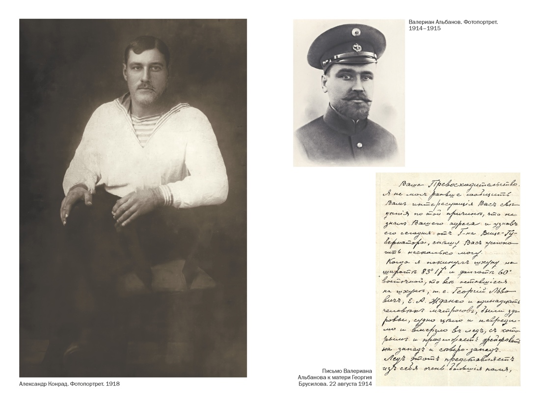 Книга КОЛИБРИ Тайна пропавшей экспедиции Затерянные во льдах - фото 9