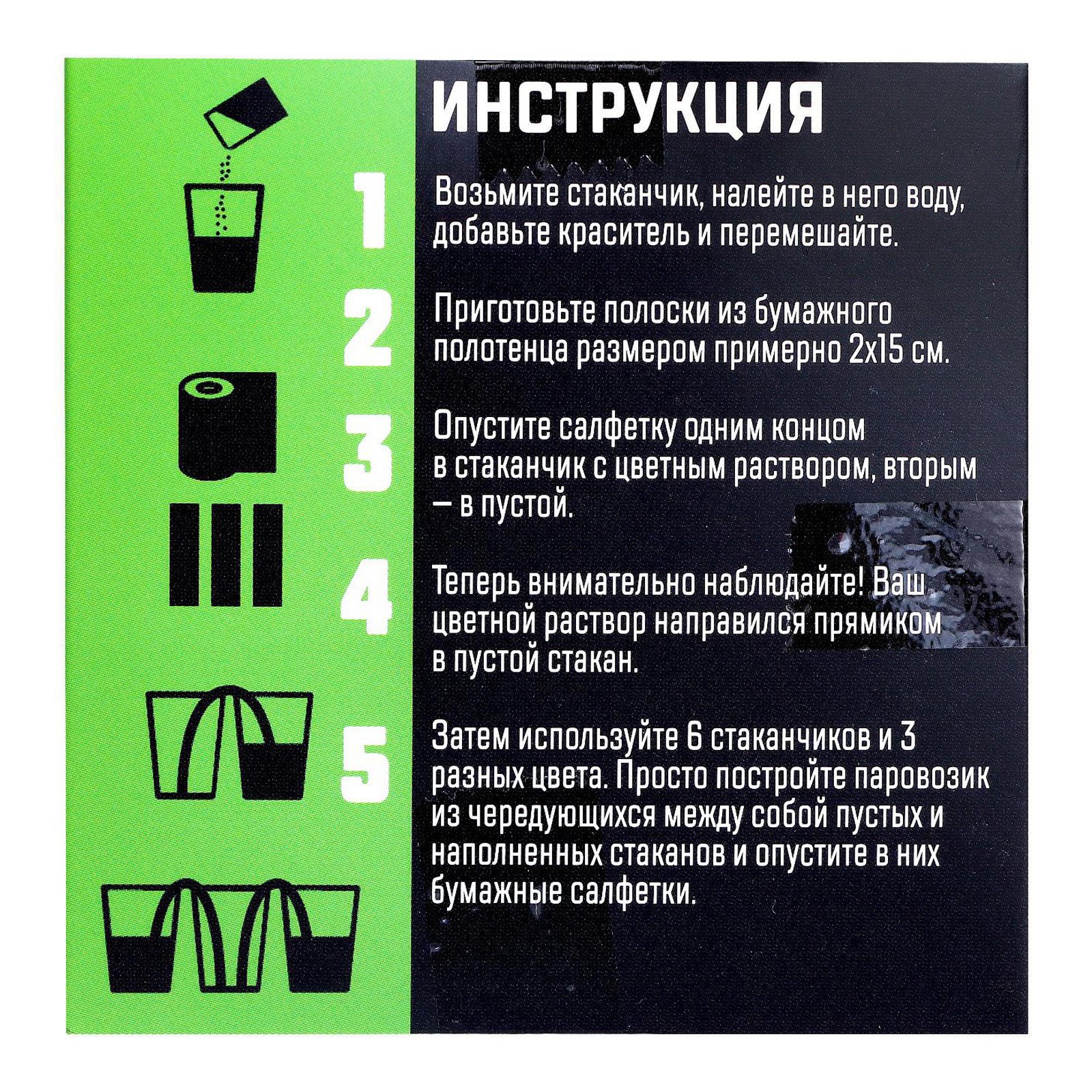 Набор для опытов Эврики - фото 7