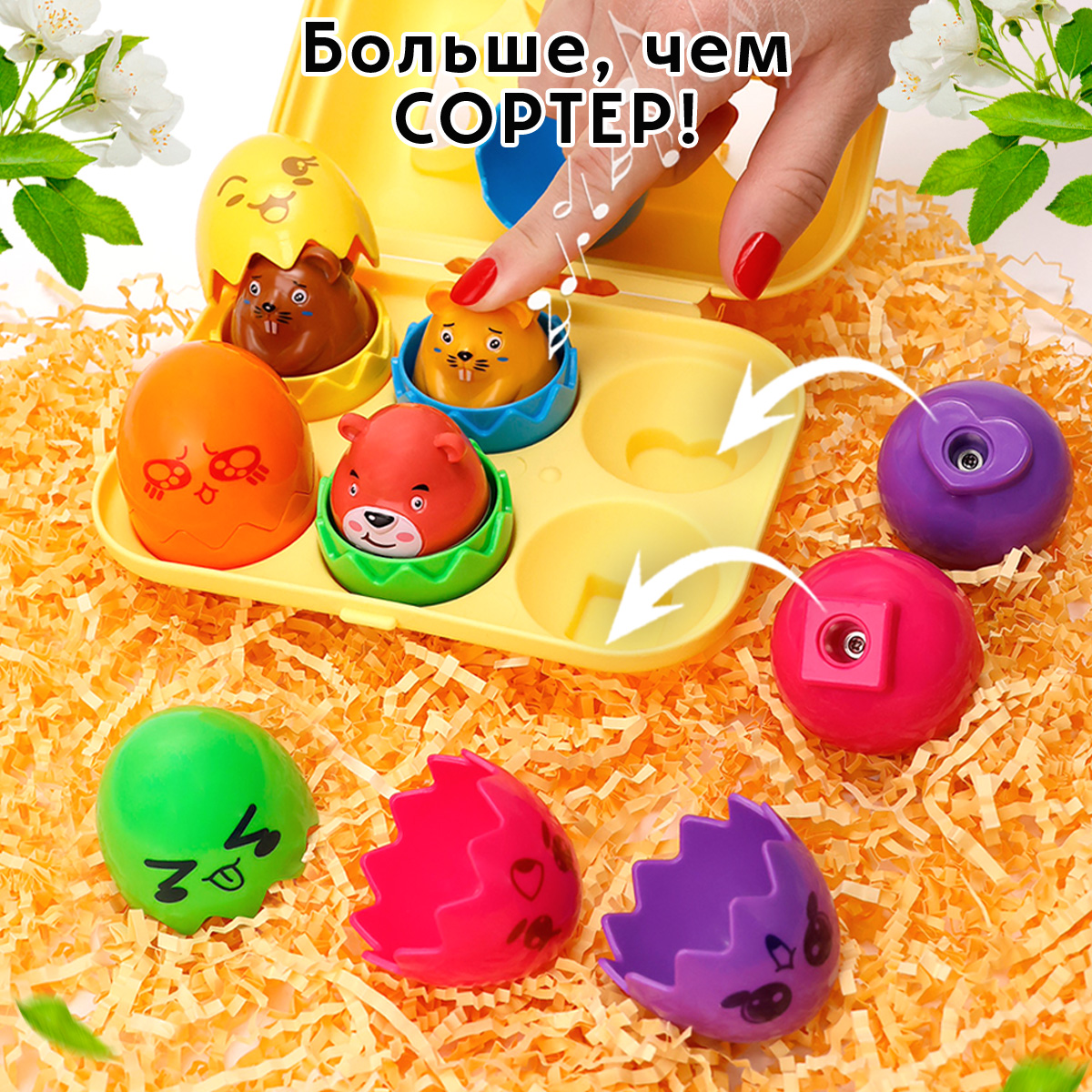 Игрушка TIPTOPOLIS сортер Птенцы цветные пищащие - фото 1