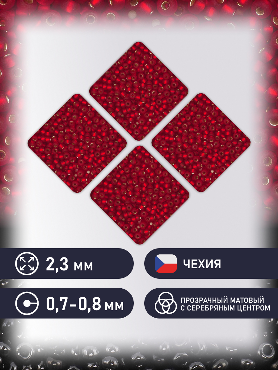 Набор для творчества Preciosa бисер чешский 10/0 50г 1 шт - фото 2