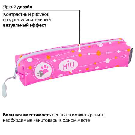 Пенал косметичка Brauberg Meow