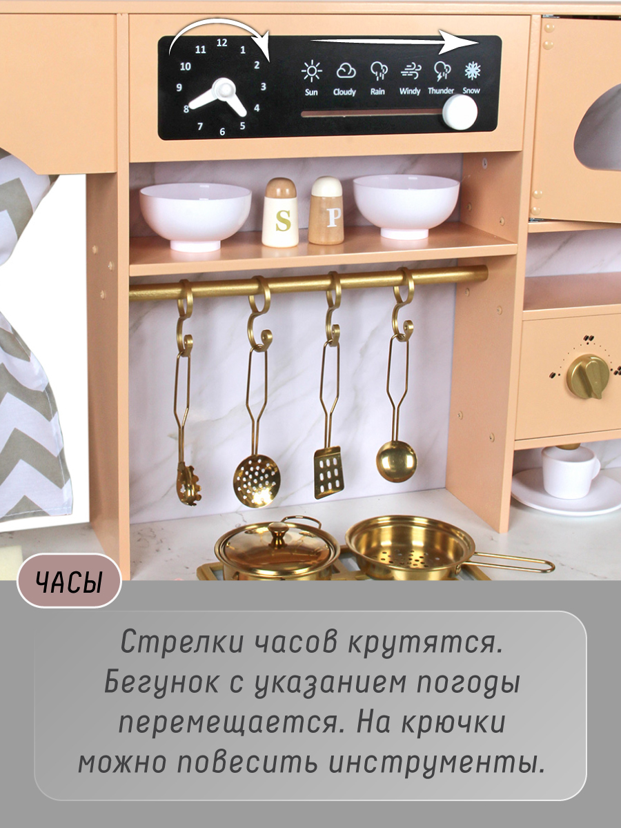 Игрушечная кухня Veld Co - фото 9