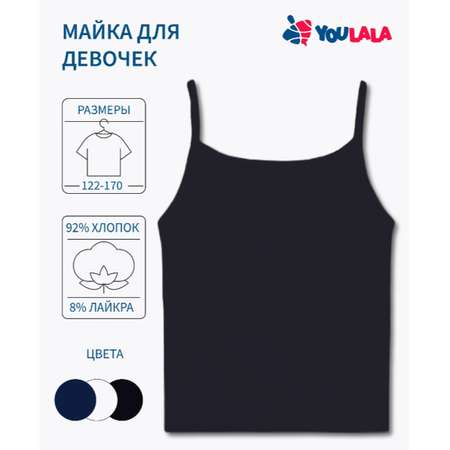 Майка YOULALA