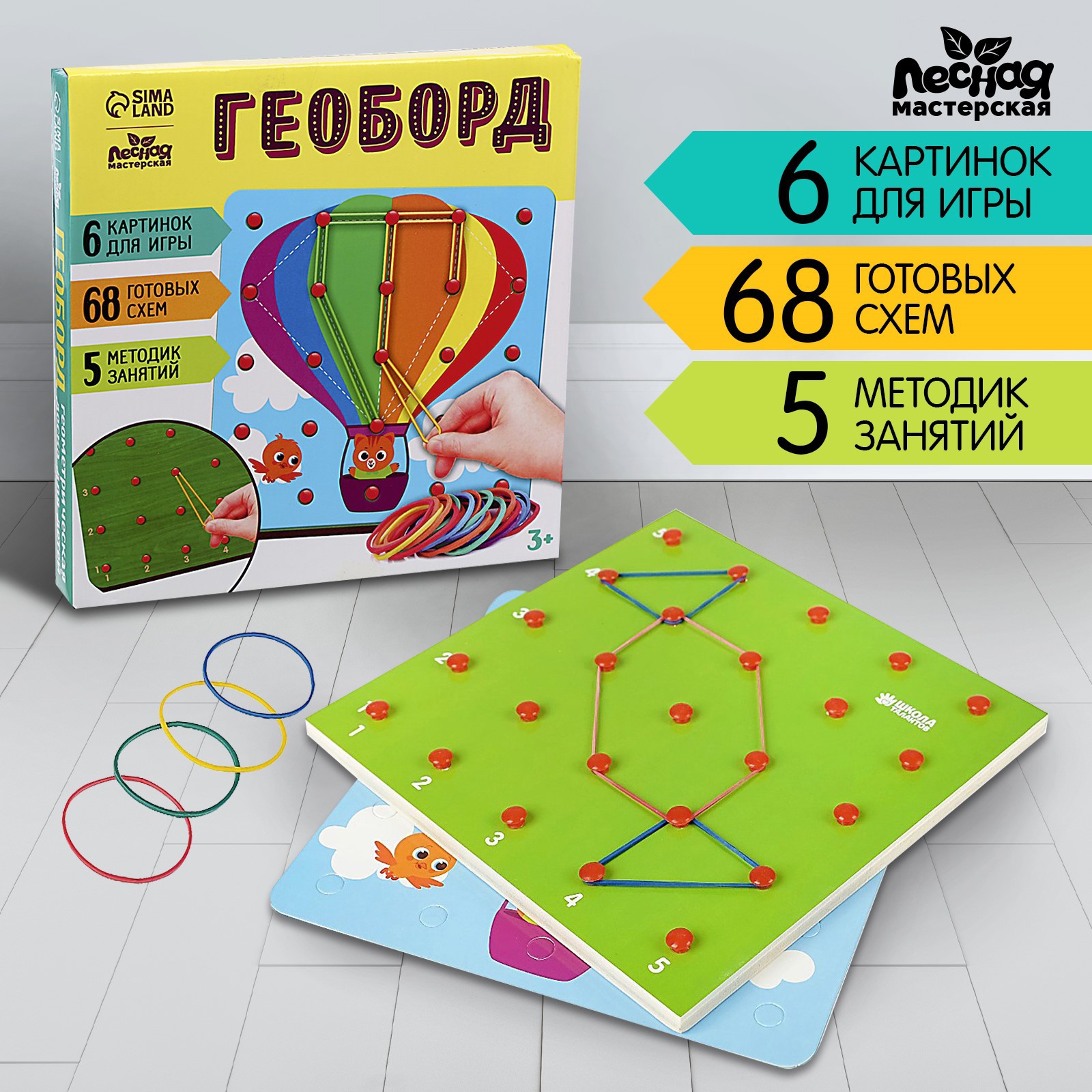 Игрушка Школа Талантов бизиборд - фото 1