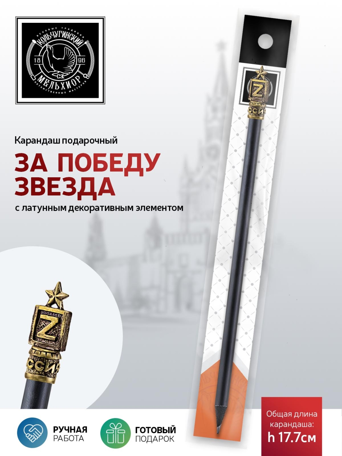 Карандаши чернографитные Кольчугинский мельхиор 1 шт. - фото 2