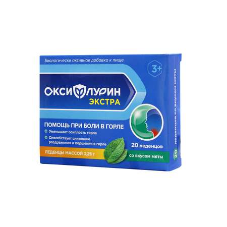Леденцы Оксифлурин при боли в горле и кашле Мята