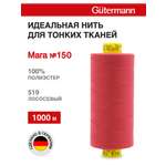 Нитки для шитья универсальные Mara Guttermann 1000м цвет 519