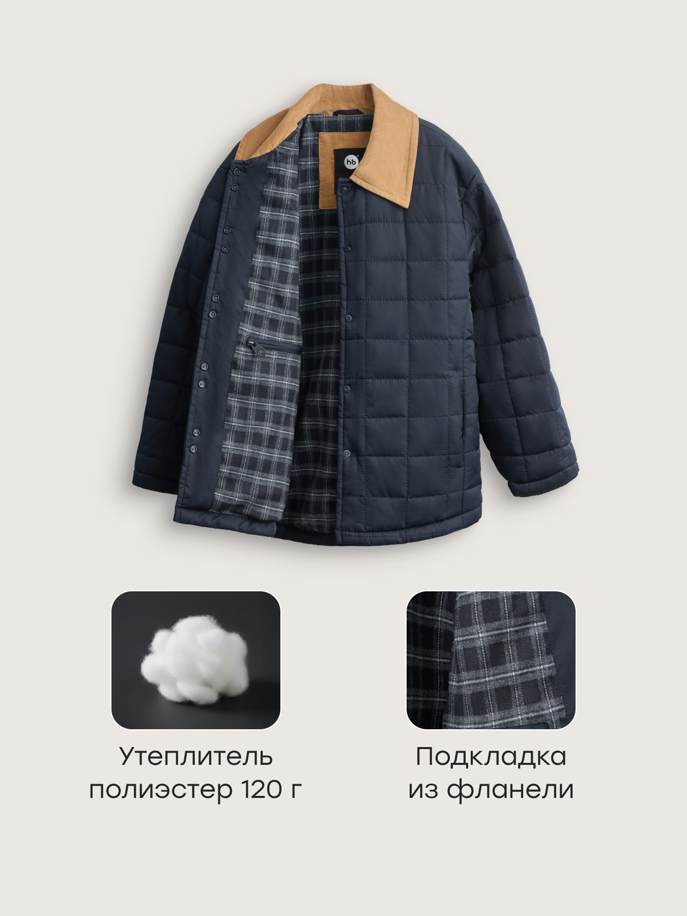 Куртка Happy Baby 89176_dark-blue - фото 2