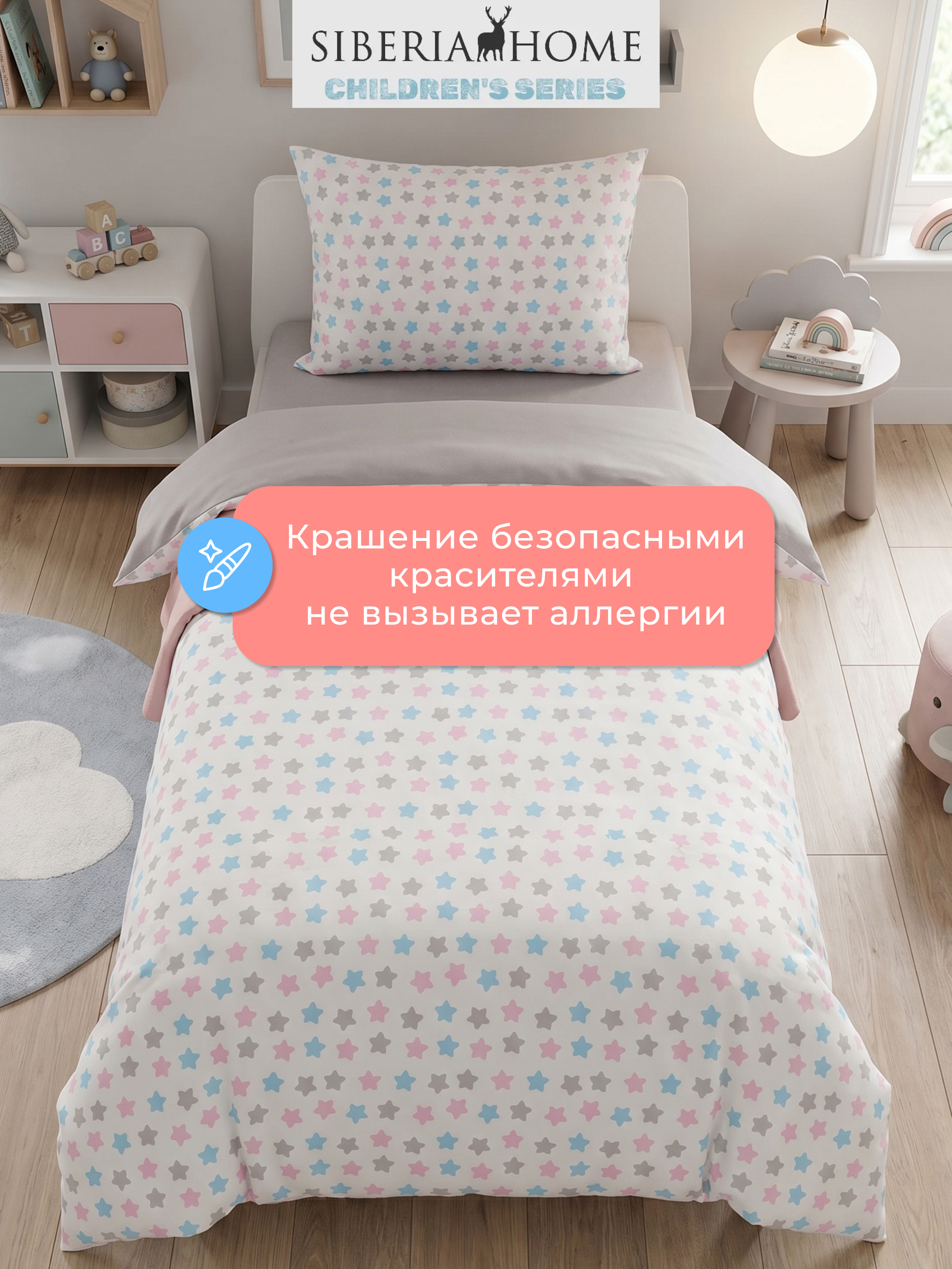 Комплект постельного белья Sofi de Marko Звездочки полутораспальный 3 предм. - фото 12