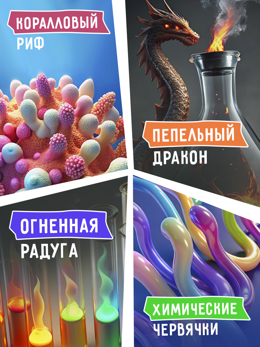 Набор для опытов Наукасити Семь чудес химии - фото 3