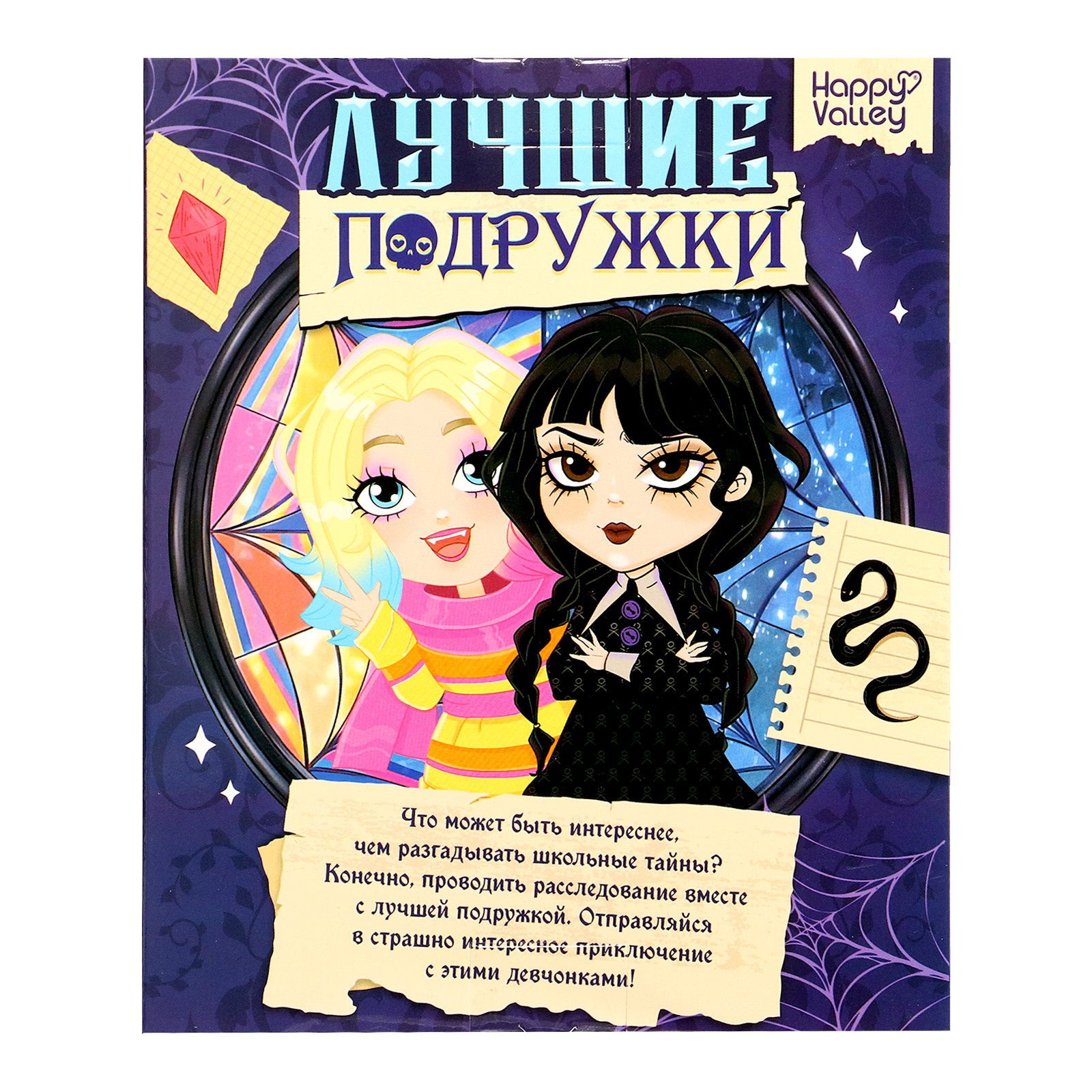 Кукла мини Happy Valley 9600082 - фото 8