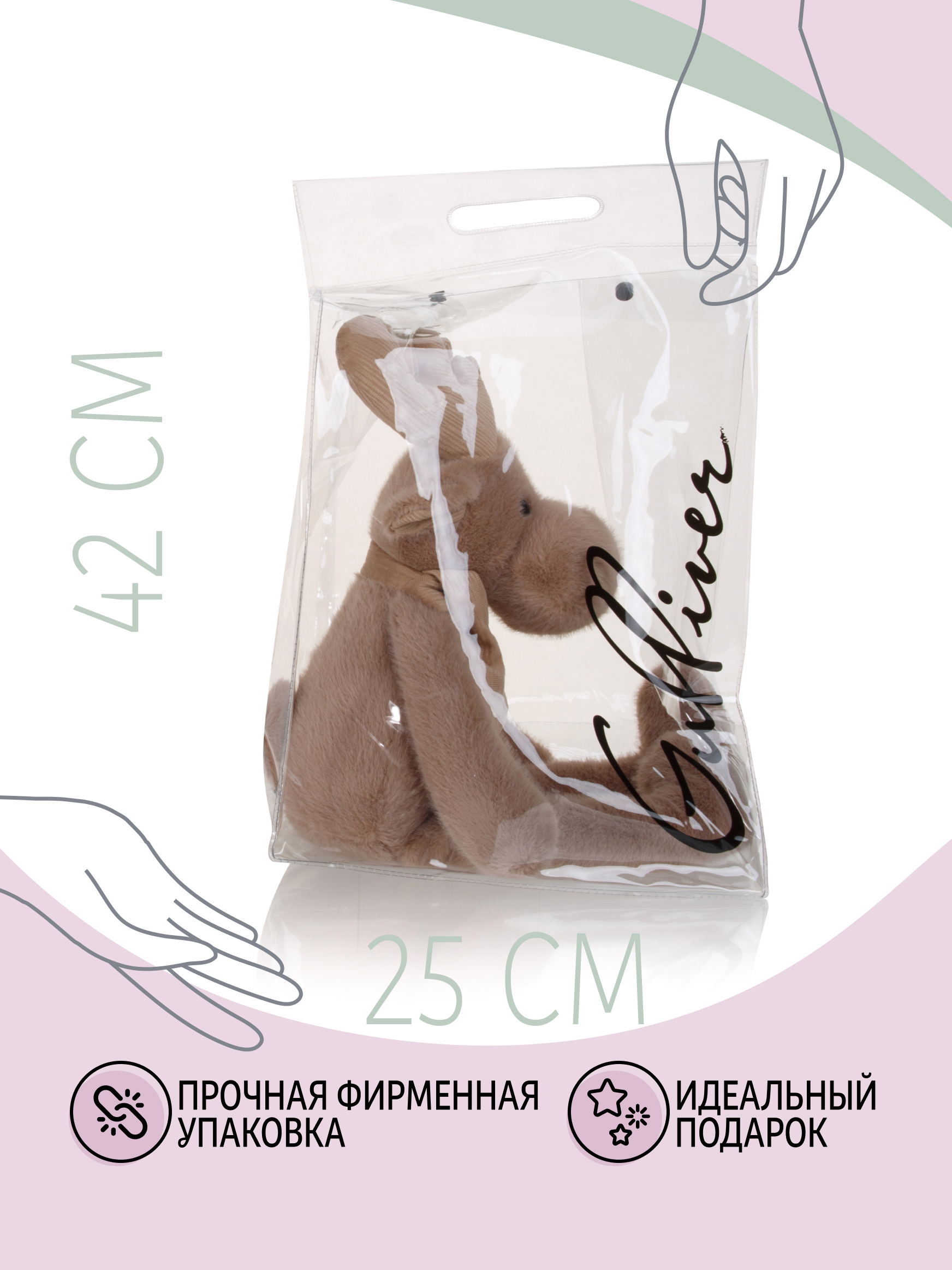 Мягкая игрушка Gulliver лось Лось Авось в шарфе 24 см - фото 6